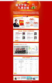 中公網(wǎng)頁設(shè)計團(tuán)隊2012年作品集 網(wǎng)頁制作的藝術(shù)與探索