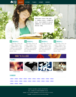 花花草草網(wǎng)站建設(shè) 打造電腦版與手機(jī)端的完美網(wǎng)頁體驗