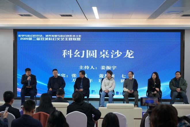 第二屆雙城科幻文藝主題聯(lián)盟會議圓滿落幕 文藝創(chuàng)作開發(fā)新篇章