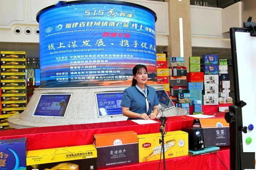 線上謀發(fā)展 攜手促共贏 福建省縣域優(yōu)選產(chǎn)品線上經(jīng)貿(mào)對接會霞浦專場圓滿舉行